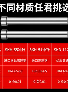 超硬SK51二节T型冲针高速网模具冲头16.0X80-7.9X100 高强度冲针