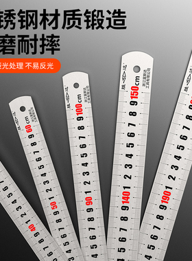 钢尺条铁尺1米5不锈钢加厚硬尺子直尺30/50/cm尺子钢直尺钢板尺S