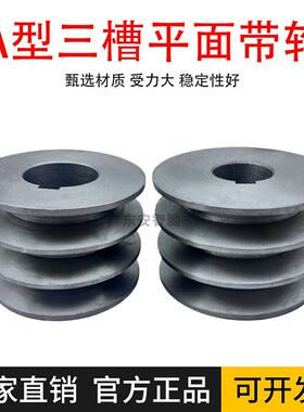A型三槽实心皮带轮成品孔柴油机电机马达三角皮带轮大全