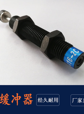 特惠油压液压缓冲器吸振器减震器油顶  SC1416-2C