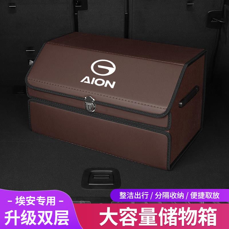 帕迩瑞埃安 AIONS/V/Y/LX 昊铂GT汽车后备箱收纳箱尾箱折叠置物箱