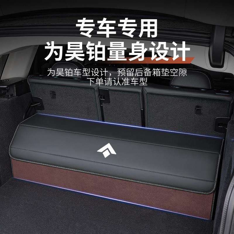 帕迩瑞适用昊铂汽车后备箱收纳箱昊铂GT/HT车载尾箱收纳箱置物盒