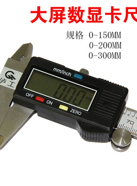 包邮泸工数显卡尺不锈钢带表游标卡尺 带表卡尺0-150/200/300mm