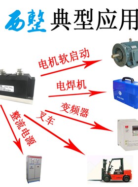 可控硅整流管混合模块MFC1200A1600V大功率半控模块1200A杭州西整