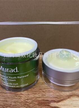 小绿瓶穆拉德慕拉50ml视黄醇A醇精华晚霜抗皱淡纹面霜2.0