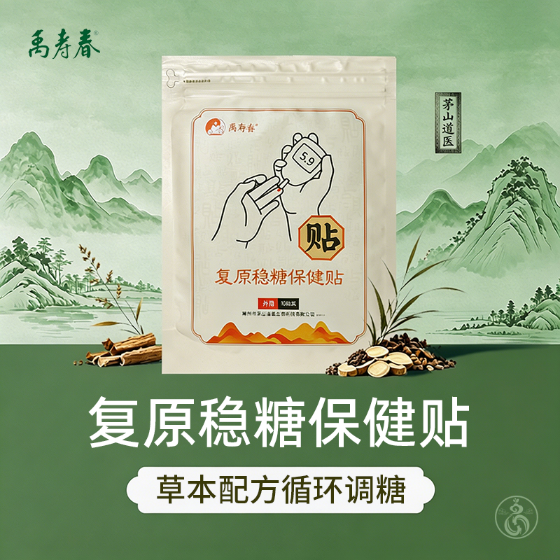 腰疼腰痛膏药关节贴4贴
