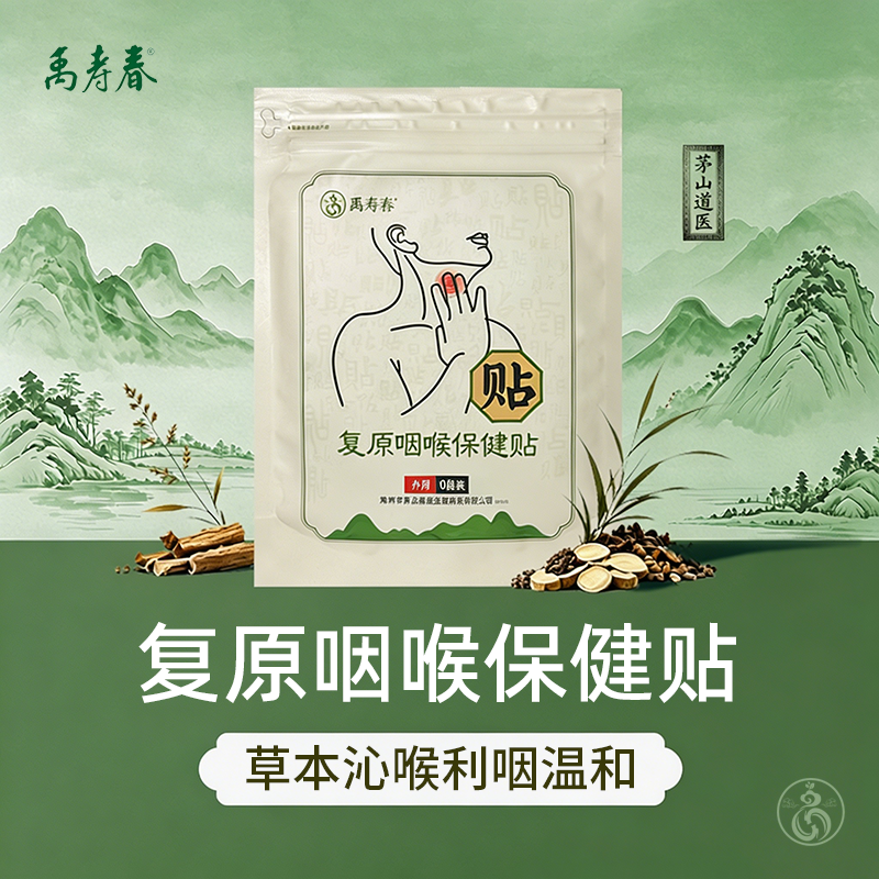腰疼腰痛膏药关节贴4贴