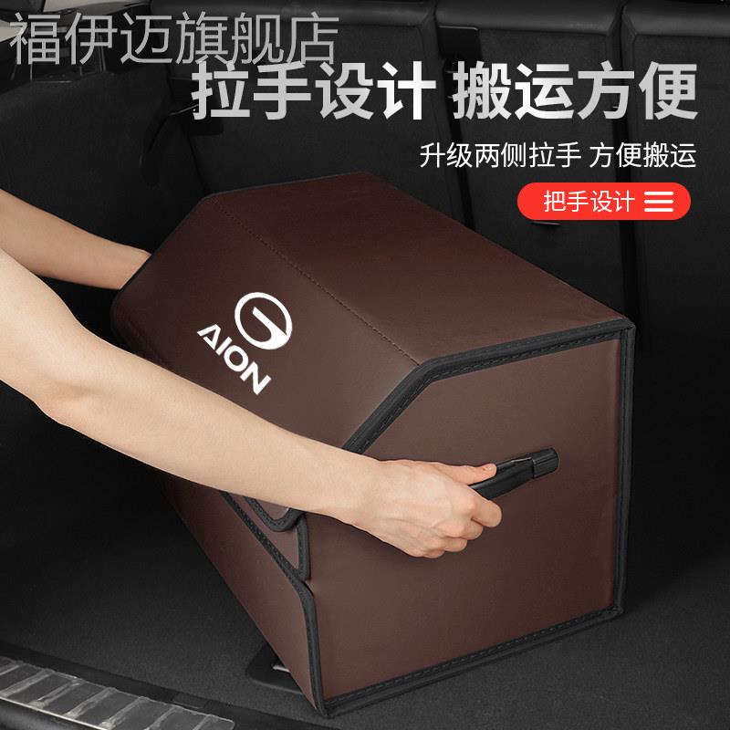 埃安 AIONS/V/Y/LX 昊铂GT汽车后备箱收纳箱尾箱折叠置物箱储物盒