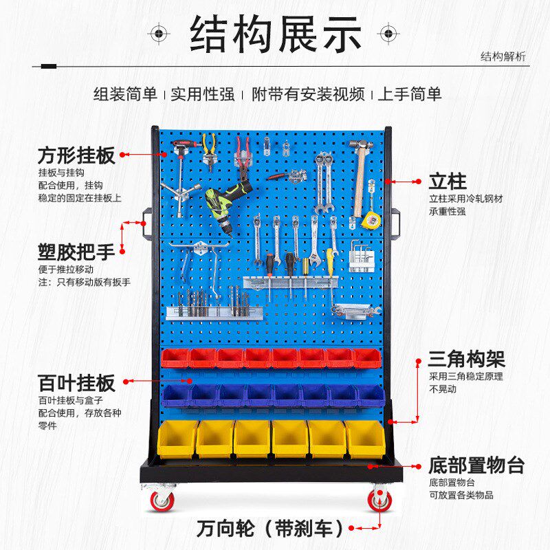Tool rack hardware display rack material rack sorting rack hook maintenance tool rack hole plate shelf square hole plate