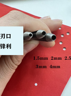 剪纸工具 纸雕 剪纸圆孔器 剪纸刻刀 打孔器 剪纸打眼学生手工