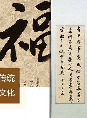手写书法作品真迹名言励志装饰挂画客厅办公室卷轴定制毛笔字墙画