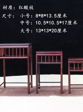 红木实木工艺品摆件微型盆景底座花瓶文玩古玩玉器展示底架小花几