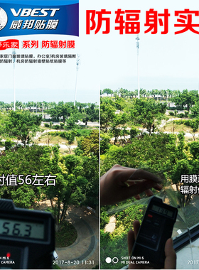 高清透明防辐射膜门窗户玻璃贴膜防电磁波辐射机房玻璃隔断屏蔽膜