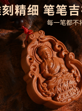 桃木守护神项链十二生肖本命佛吊坠八大守护神毛衣链本命菩萨项链