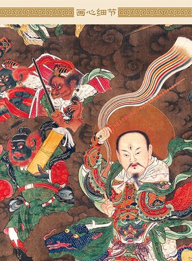 雷祖挂画 九天应元雷声普化天尊画像卷轴画 绢布神仙装饰画丝绸画