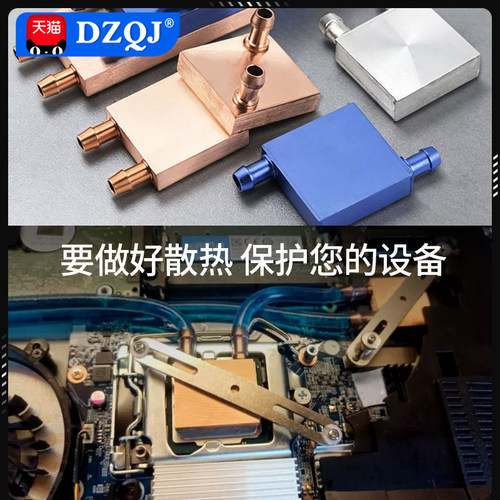 水冷头40*40紫铜水冷板半导体制冷片水冷散热器CPU显卡冷热交换器 - 图0