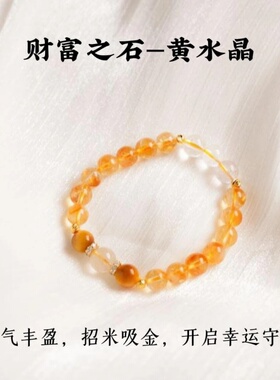 黄塔晶手串招财聚财精品款手链