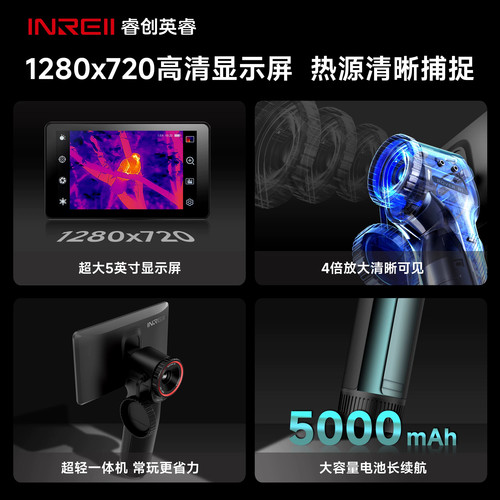 【官方正品】英睿R1+热成像仪自动对焦E6E8户外观鸟热成相夜视仪 - 图1