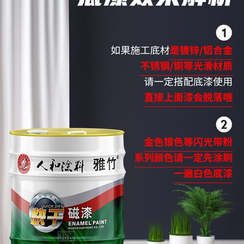 雅竹快干油性醇酸磁漆金属防锈防腐调和漆彩钢瓦钢构栏杆翻新油漆 - 图1