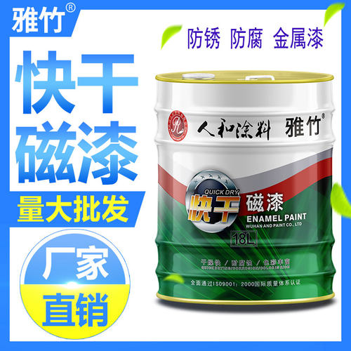 雅竹快干油性醇酸磁漆金属防锈防腐调和漆彩钢瓦钢构栏杆翻新油漆 - 图0