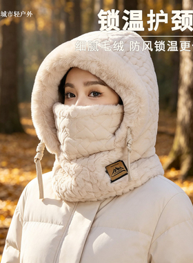 承想防风头套一体围脖全包裹加绒