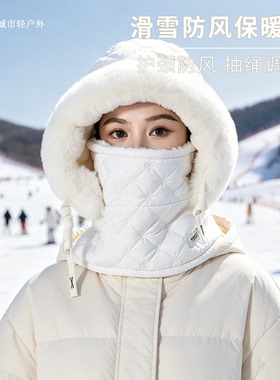 承想加绒加厚护颈保暖帽女冬骑行