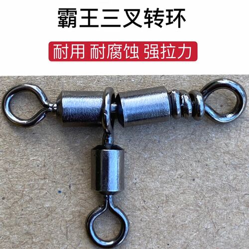 BEYA霸王三叉转环 不锈钢T型三叉转环船钓连接器分叉器海钓八字环 - 图0