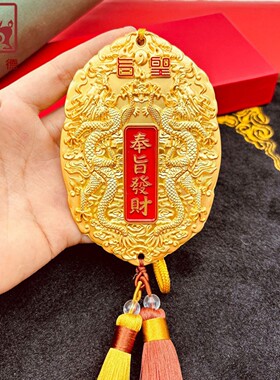 铜聚德新年实心龙凤车挂伴手礼