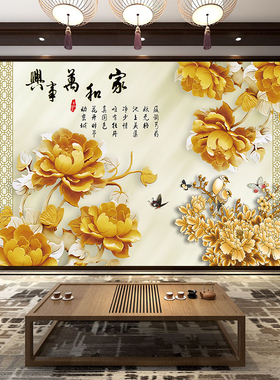 年画福字自粘3d立体贴画迎门墙防水墙画墙贴纸客厅背景墙纸壁纸画
