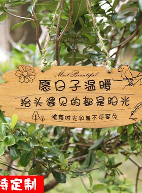 中式美丽庭院挂牌花园阳台装饰门牌吾家小院时光门口木牌实木定制
