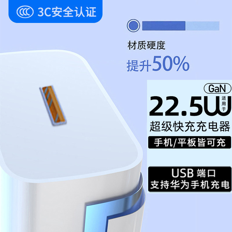 夏新充电器适用华为手机充电器充电头快充22.5W原mate70/60/50超级40pro套装插头p50数据线荣耀超级快闪充66w