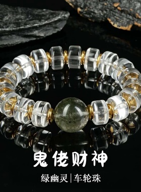 天然设计款男女款招财转运手链