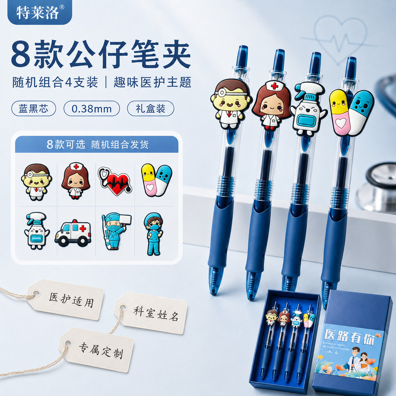 Customized engraved ink blue doctor gift signature gift box pen blue and black press gel pen medical care special physician gift