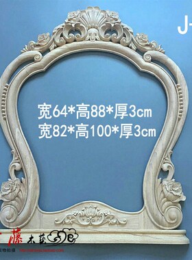 东阳木雕实木镜框中式仿古雕花浴室柜镜相框妆镜框镂空雕刻装饰框