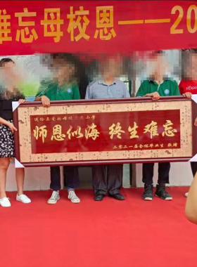定制毕业典礼品物纪留念桃李满天下贺牌匾感谢赠送老教师母学校院