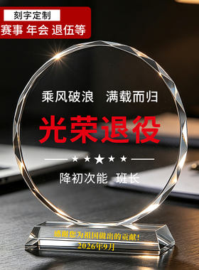 水晶摆件来图定制创意照片八一退伍毕业送礼物纪念工艺品摆台装饰