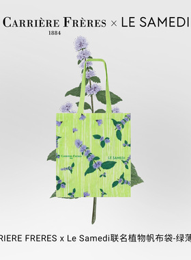 CARRIEREFRERES联名植物帆布袋