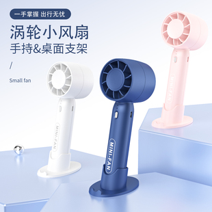 户外便携迷你静音风扇