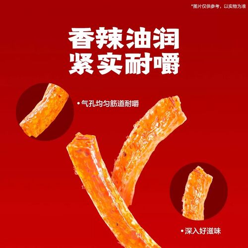 卫龙小面筋辣条火鸡面儿时独立散装办公室休闲食品怀旧小吃零食 - 图0