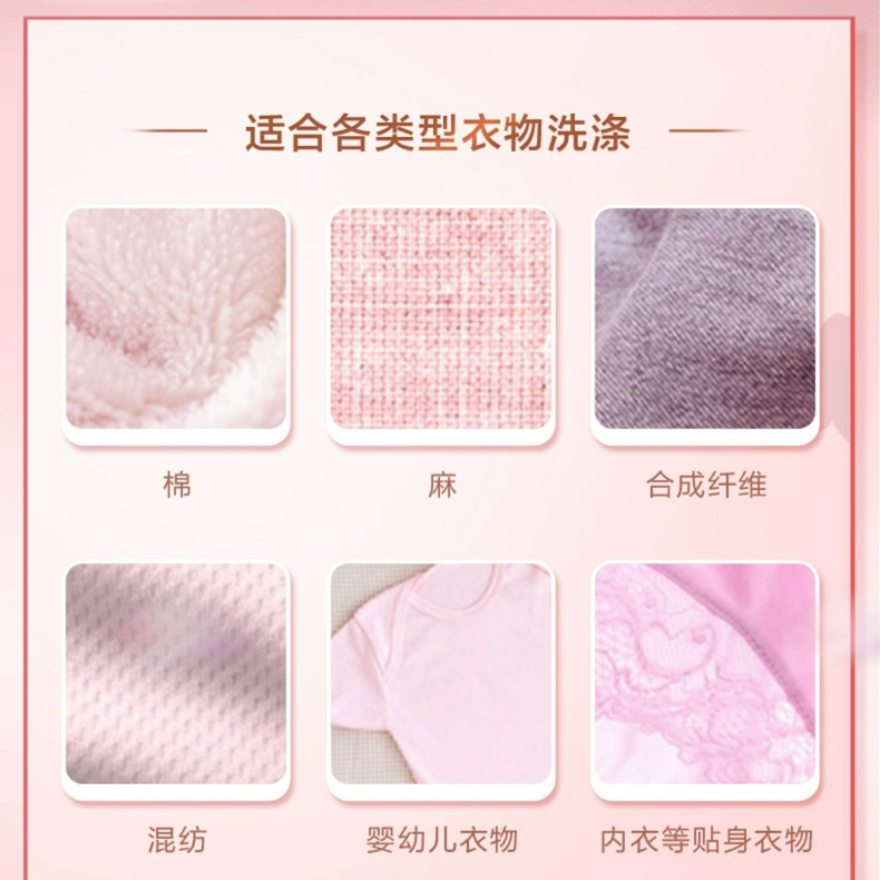 立白大师香氛洗衣液100g*3袋