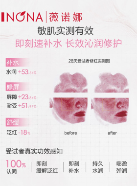 薇诺娜极润保湿舒护修敏面膜深层补水舒缓修护敏感肌正品学生党