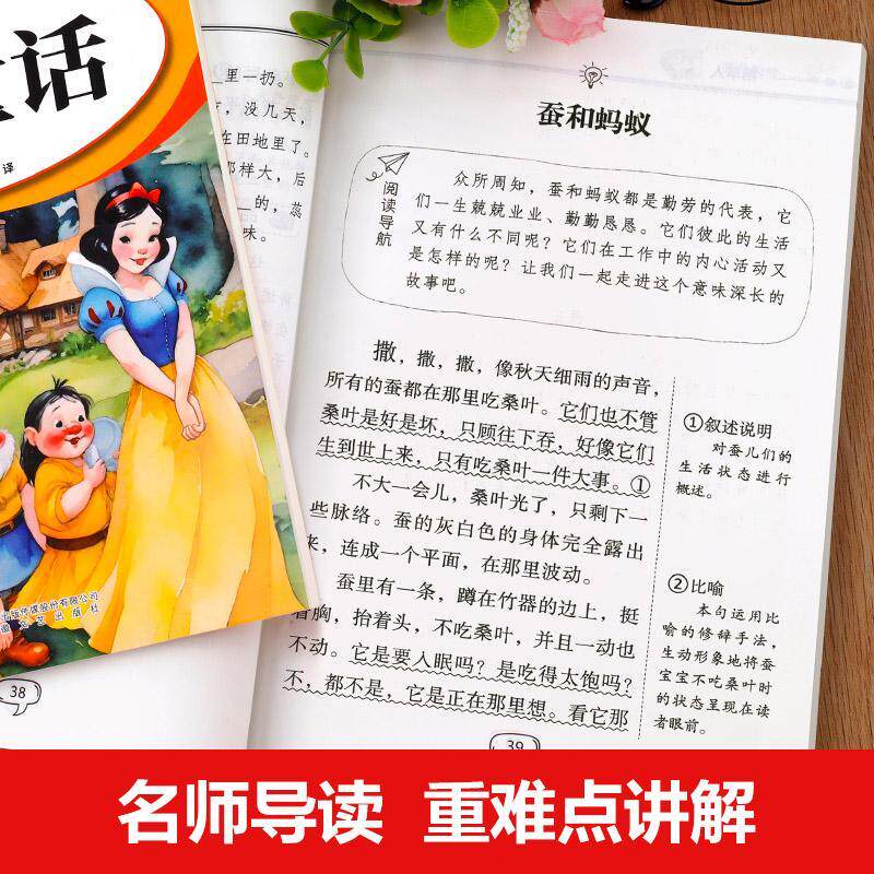 8款任选！小学生名著中国古代寓言故事