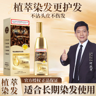 天然纯植物遮白染发膏自己在家染发剂