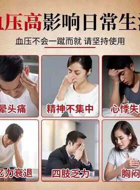 降三降压降脂缓解疲劳促