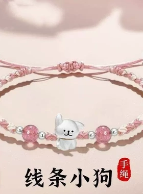 线条小狗手链女甜美少女心手工编织手绳送女友礼物ins情侣手绳