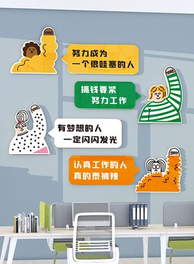 办公室企业文化墙装饰墙面激励员工励志标语墙贴公司进门氛围布置