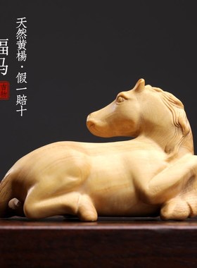天然黄杨木手工实木木雕刻福马生肖马到成功文玩手把件小马摆件