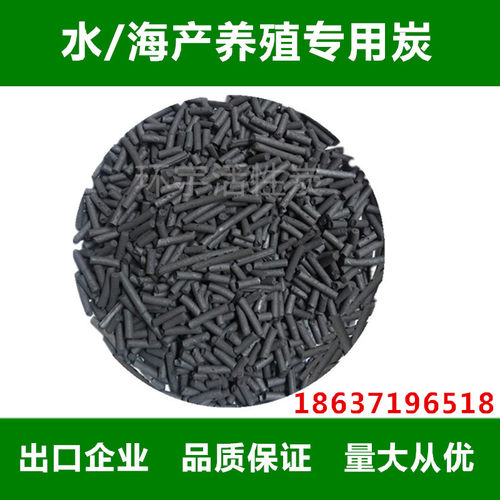 净水活性炭水产海产海鲜养殖鱼塘鱼缸池净化过滤椰壳柱状颗粒碳批 - 图2
