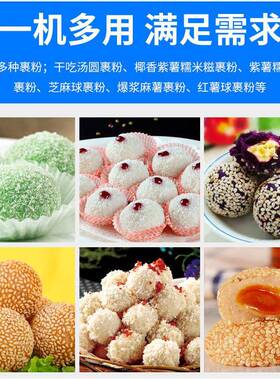 小型裹粉机多功能裹糠机面点麻球麻糍上粉机雪媚娘麻圆裹粉器