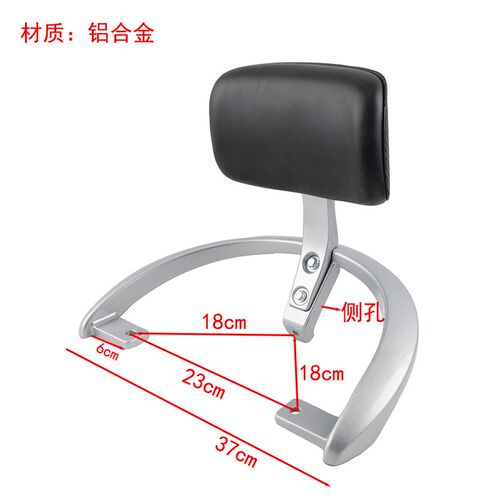 适用立马乐悦电动车后靠背尾架迈霸后衣架货架扶手倚靠垫子腰靠 - 图0